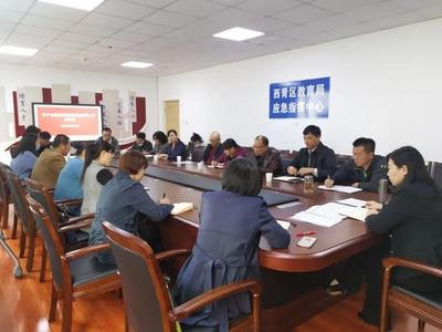 西青區(qū)教育局召開專題會議 部署加強(qiáng)民辦培訓(xùn)學(xué)校（校外培訓(xùn)機(jī)構(gòu)）監(jiān)管工作